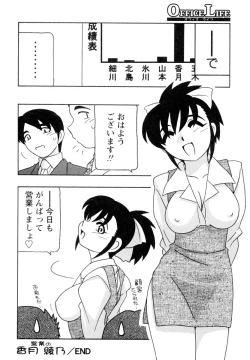 Page 63 of Office Life