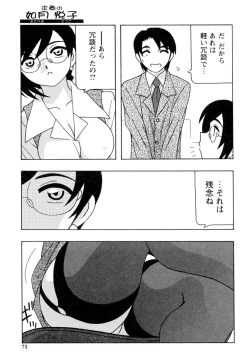 Page 70 of Office Life