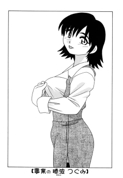 Page 85 of Office Life