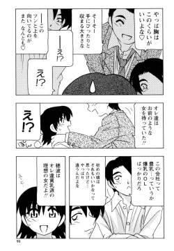 Page 90 of Office Life