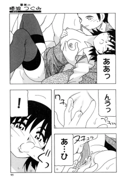 Page 94 of Office Life