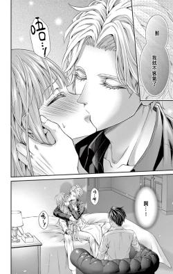 Page 14 of Netorare"Micro" 1-2