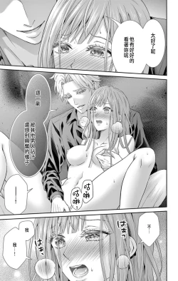 Page 27 of Netorare"Micro" 1-2