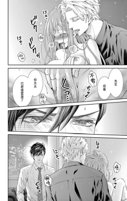 Page 28 of Netorare"Micro" 1-2