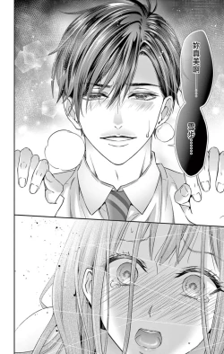 Page 40 of Netorare"Micro" 1-2