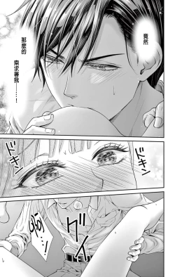 Page 51 of Netorare"Micro" 1-2