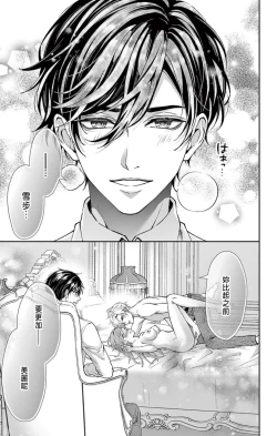 Page 71 of Netorare"Micro" 1-2