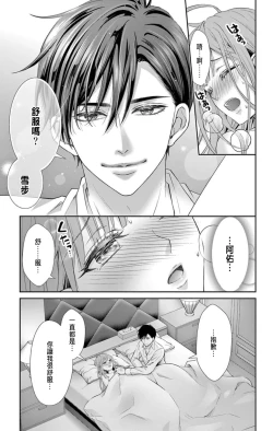 Page 7 of Netorare"Micro" 1-2