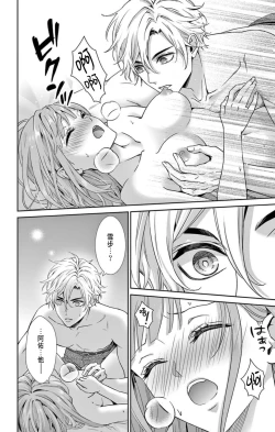 Page 84 of Netorare"Micro" 1-2