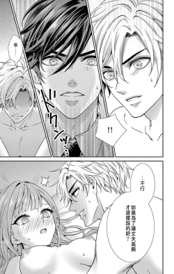 Page 91 of Netorare"Micro" 1-2