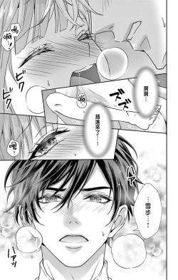 Page 95 of Netorare"Micro" 1-2