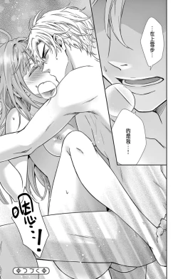 Page 97 of Netorare"Micro" 1-2