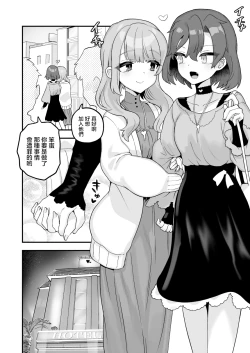 Page 2 of Nani o Ai Shiteru