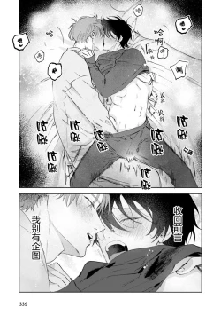 Page 107 of Senpai、Nakamisete 1｜前辈，看看里面 1