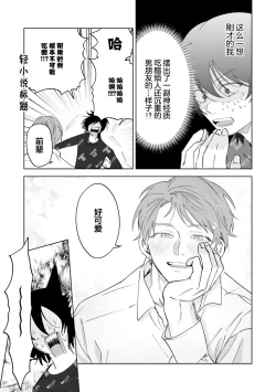 Page 125 of Senpai、Nakamisete 1｜前辈，看看里面 1