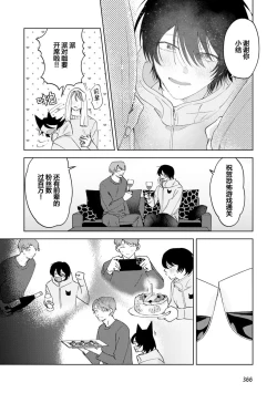 Page 134 of Senpai、Nakamisete 1｜前辈，看看里面 1