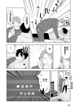 Page 142 of Senpai、Nakamisete 1｜前辈，看看里面 1