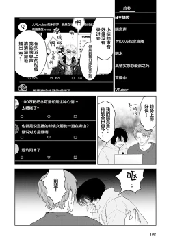 Page 144 of Senpai、Nakamisete 1｜前辈，看看里面 1