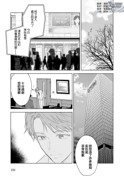 Page 178 of Senpai、Nakamisete 1｜前辈，看看里面 1