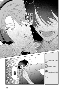 Page 196 of Senpai、Nakamisete 1｜前辈，看看里面 1
