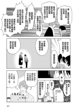 Page 202 of Senpai、Nakamisete 1｜前辈，看看里面 1