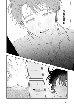 Page 217 of Senpai、Nakamisete 1｜前辈，看看里面 1