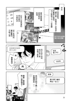 Page 23 of Senpai、Nakamisete 1｜前辈，看看里面 1