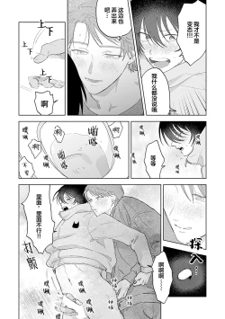 Page 240 of Senpai、Nakamisete 1｜前辈，看看里面 1