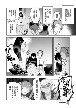 Page 57 of Senpai、Nakamisete 1｜前辈，看看里面 1