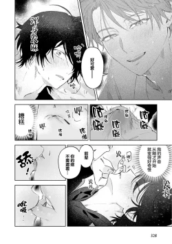 Page 96 of Senpai、Nakamisete 1｜前辈，看看里面 1