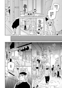 Page 16 of 小狐狸老师永不气馁!!!