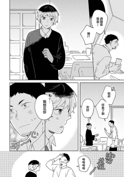 Page 28 of 小狐狸老师永不气馁!!!