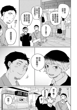 Page 41 of 小狐狸老师永不气馁!!!