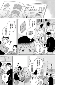 Page 43 of 小狐狸老师永不气馁!!!