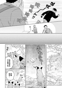 Page 52 of 小狐狸老师永不气馁!!!