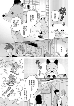 Page 7 of 小狐狸老师永不气馁!!!