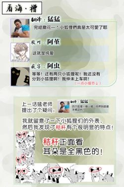 Page 85 of 小狐狸老师永不气馁!!!