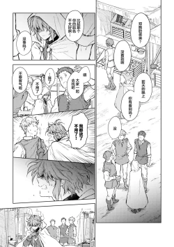 Page 132 of 炼金术师与青蓝之灯