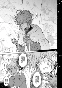 Page 134 of 炼金术师与青蓝之灯