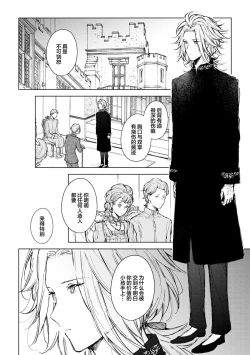 Page 144 of 炼金术师与青蓝之灯