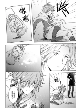 Page 154 of 炼金术师与青蓝之灯