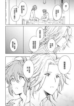 Page 166 of 炼金术师与青蓝之灯