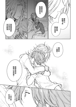 Page 167 of 炼金术师与青蓝之灯