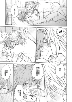 Page 171 of 炼金术师与青蓝之灯