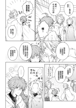 Page 177 of 炼金术师与青蓝之灯