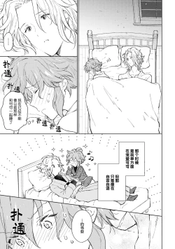 Page 178 of 炼金术师与青蓝之灯