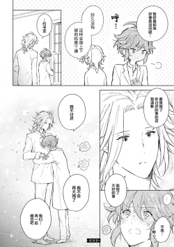 Page 189 of 炼金术师与青蓝之灯