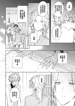 Page 191 of 炼金术师与青蓝之灯