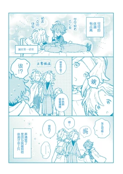 Page 197 of 炼金术师与青蓝之灯