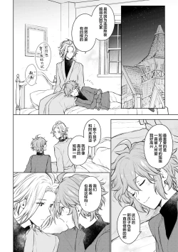 Page 29 of 炼金术师与青蓝之灯